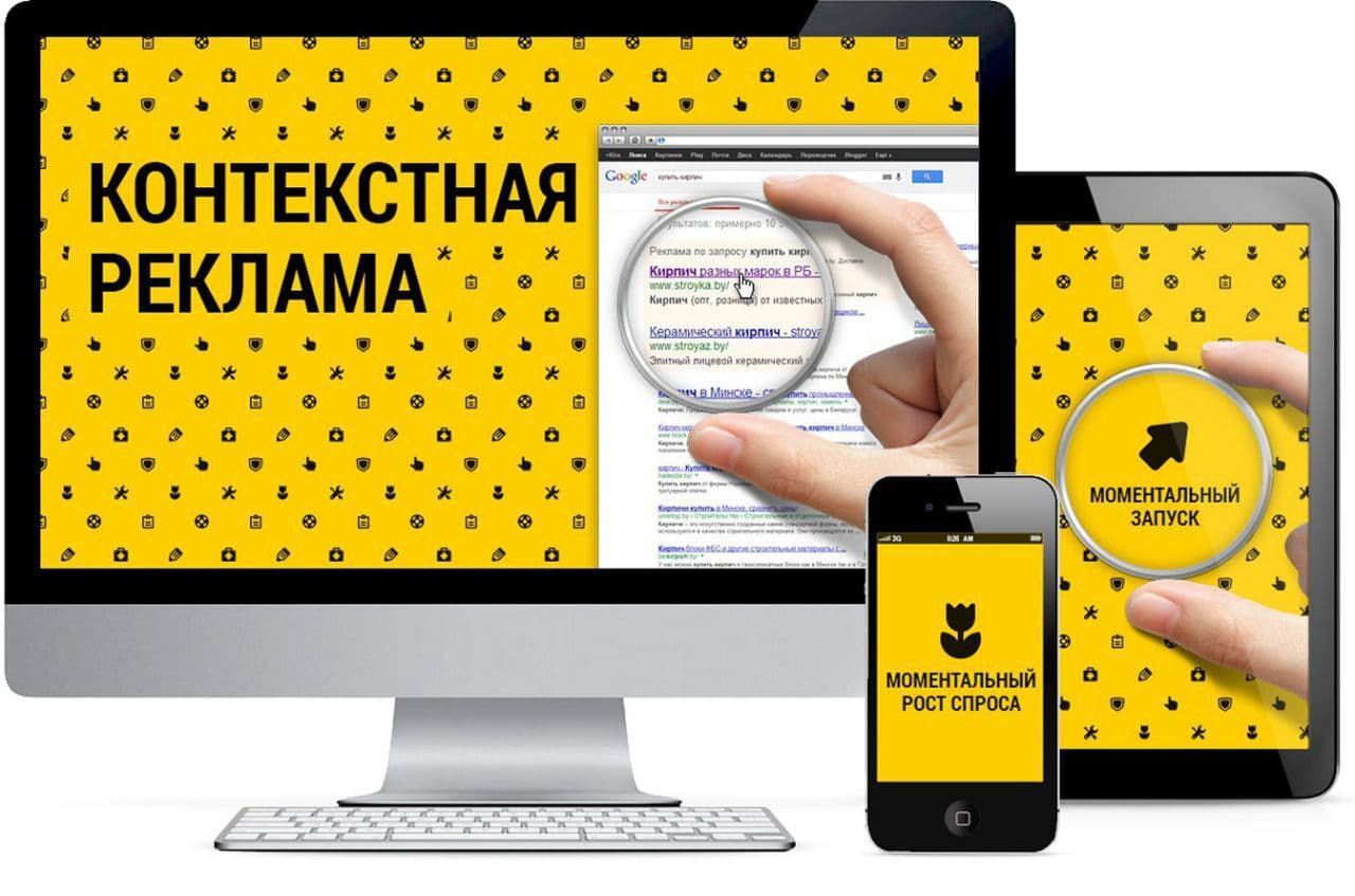 Студия Арт-Веб в Орле | Как правильно настроить контекстную рекламу на сайте